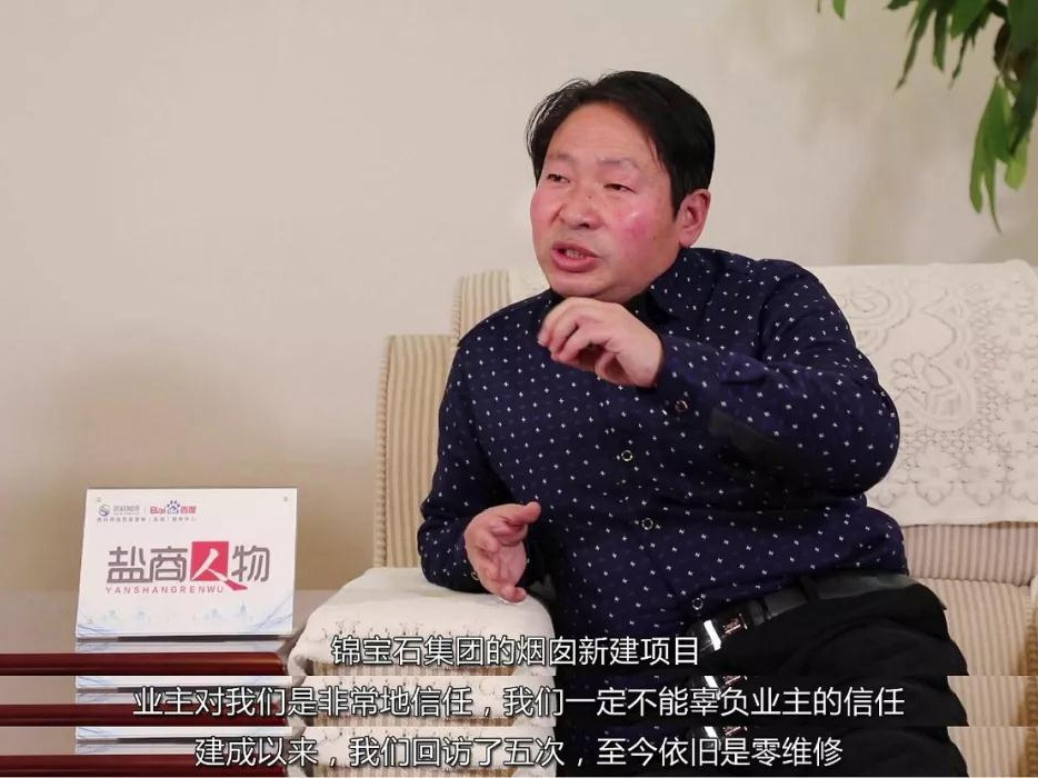 鹽商人物第14期丨專訪鑫懷高空總經(jīng)理季杏懷：誠信為本、質(zhì)量第一